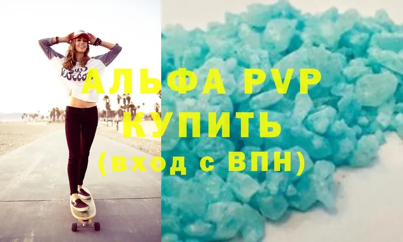 где продают   Белозерск  A PVP СК 